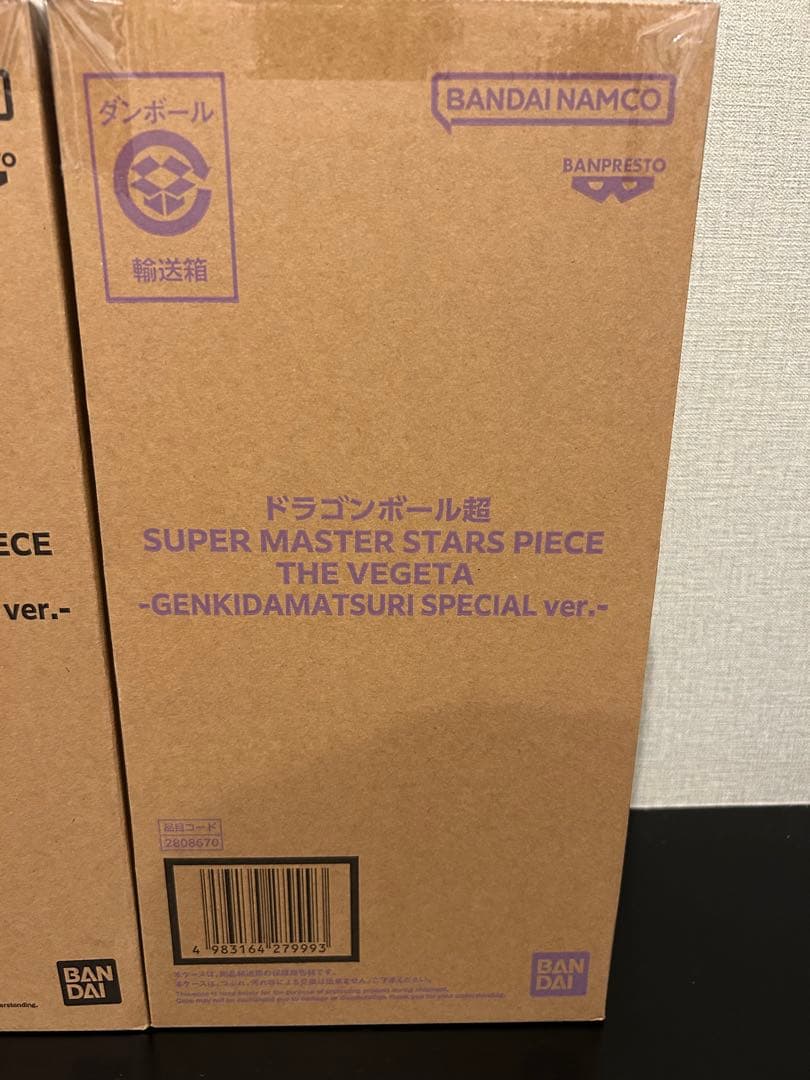 ゲンキダマツリ　ドラゴンボール　smsp 悟空ベジータ2点セット