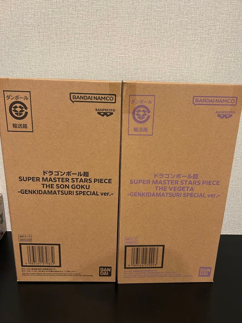 ゲンキダマツリ　ドラゴンボール　smsp 悟空ベジータ2点セット