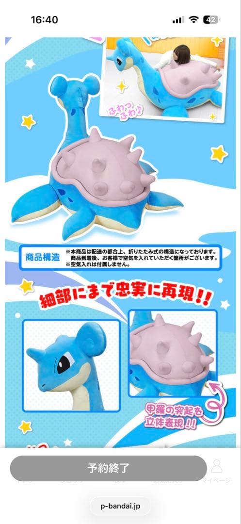 ぬ*い様 激レア　未使用　ポケットモンスター　絶対に乗りたい　ラプラス　特大　ぬ