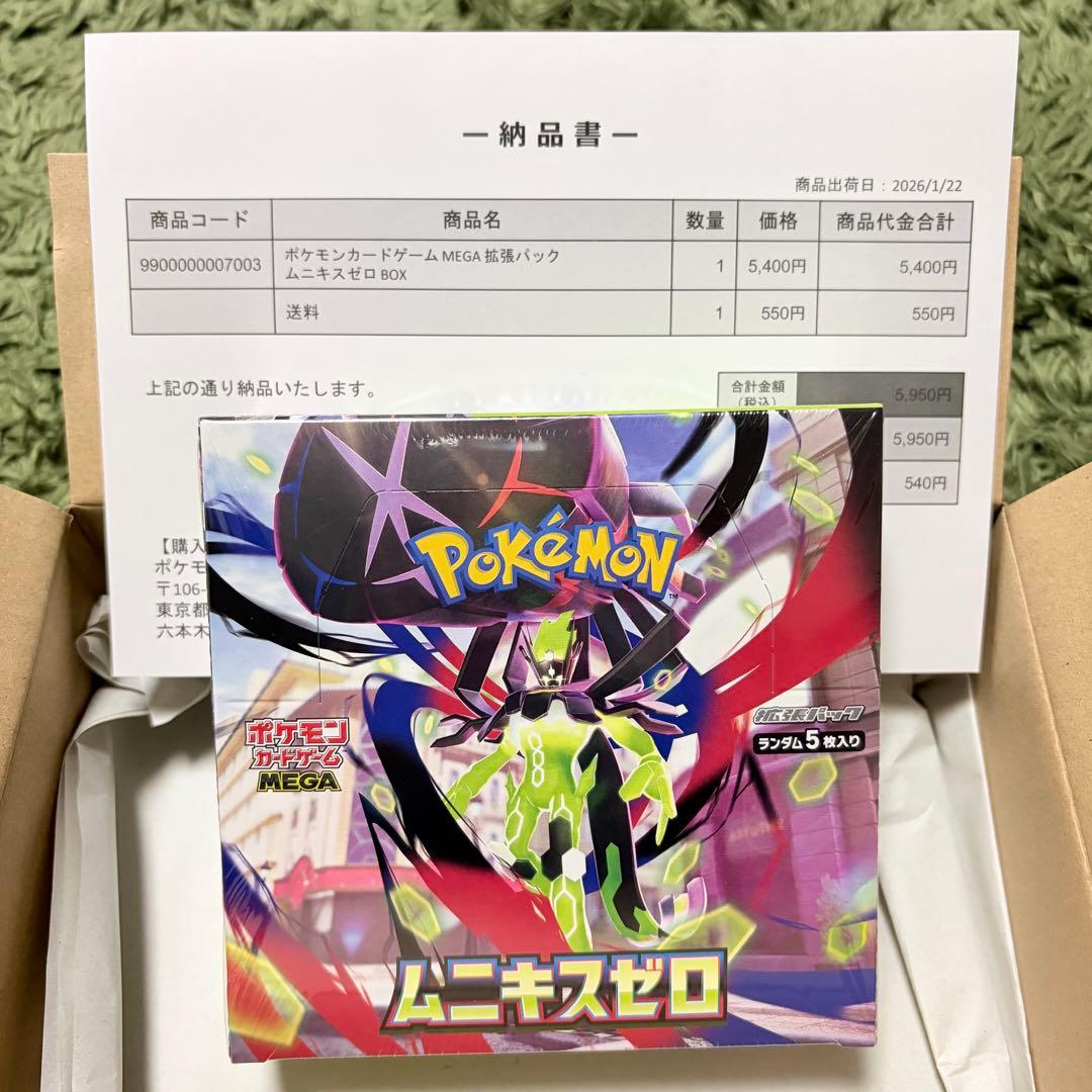 シュリンク付き ポケセン産 ポケモンカード MEGA ムニキスゼロ 新品未開封