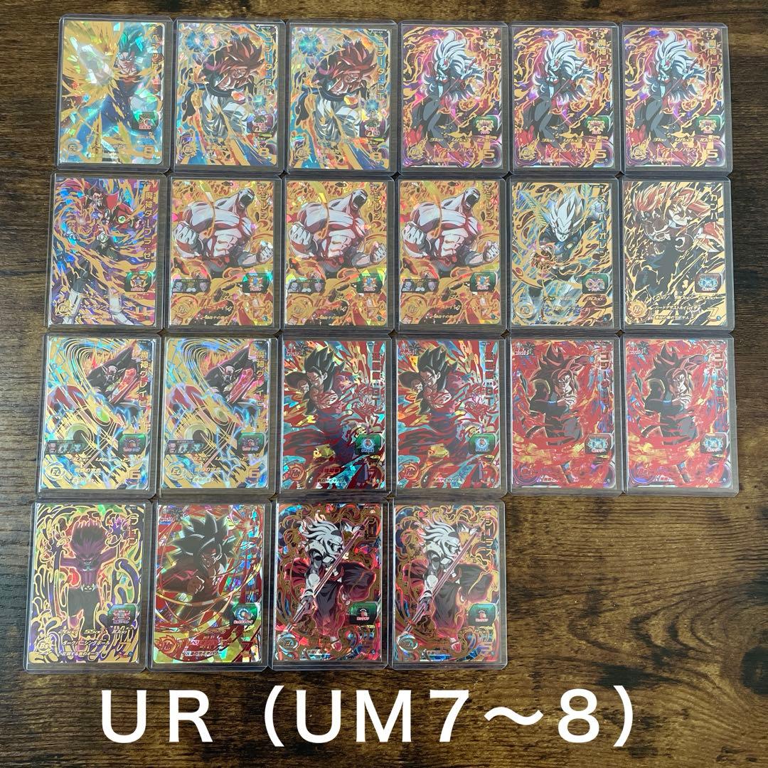 ドラゴンボールヒーローズ 300枚以上 SEC 59枚UR 244枚 おまけ多数