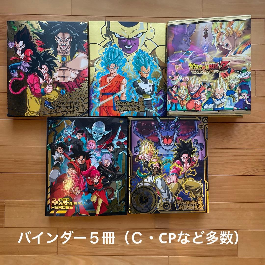 ドラゴンボールヒーローズ 300枚以上 SEC 59枚UR 244枚 おまけ多数