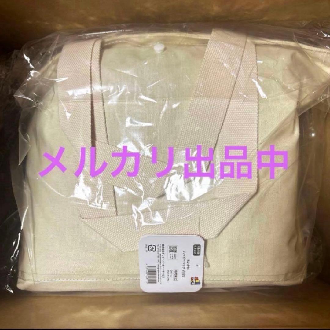 ちいかわ ★ ハッピーバッグ2025（巳年）★未開封★