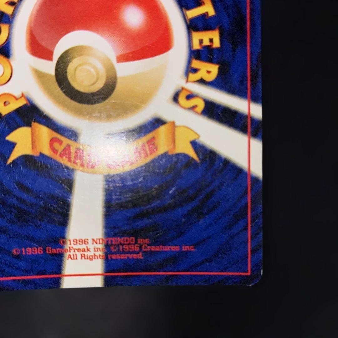 美品　わるいライチュウ　旧裏　キラ