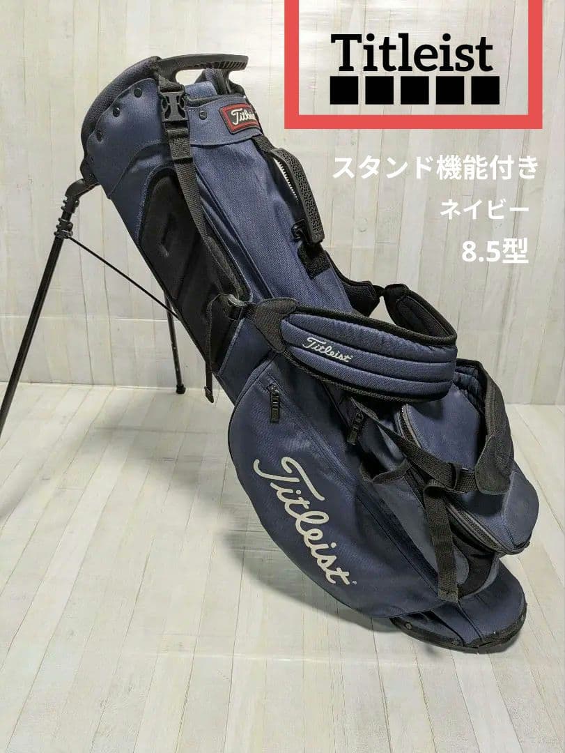 Titleist スタンドゴルフバッグ ネイビー 8.5型
