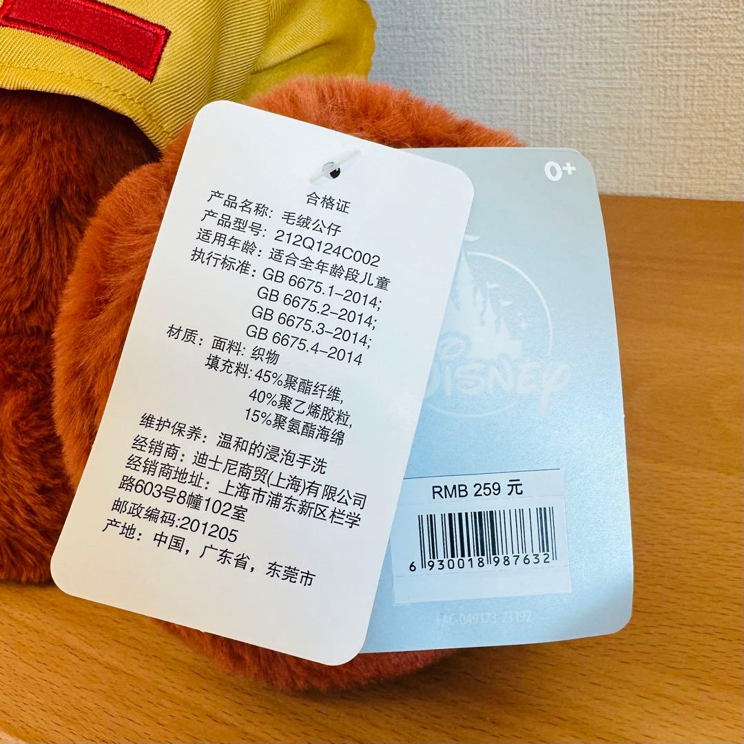 ズートピア ニック　幼少期　ぬいぐるみ　Mサイズ　上海ディズニー