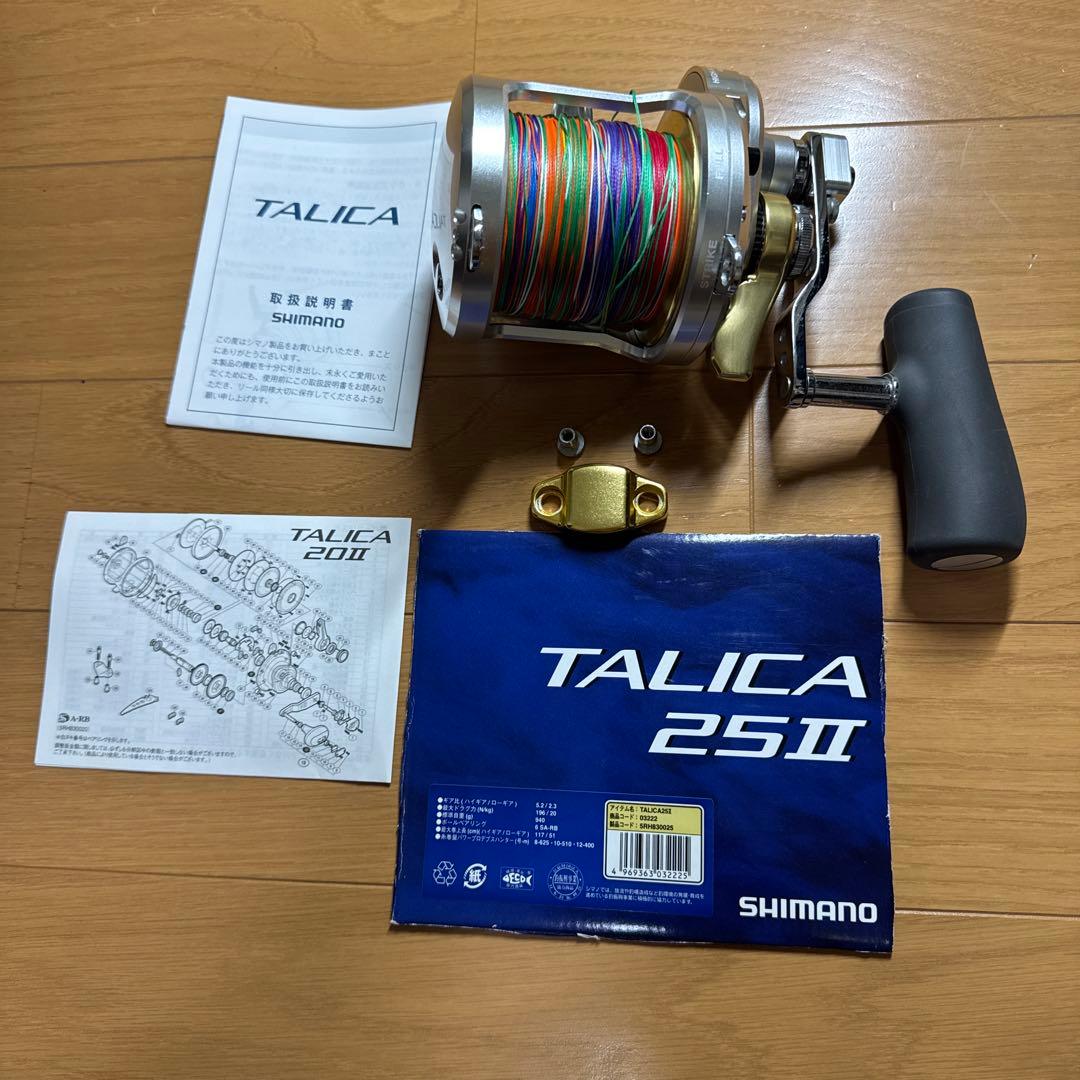 SHIMANO TALICA 25II 両軸リール