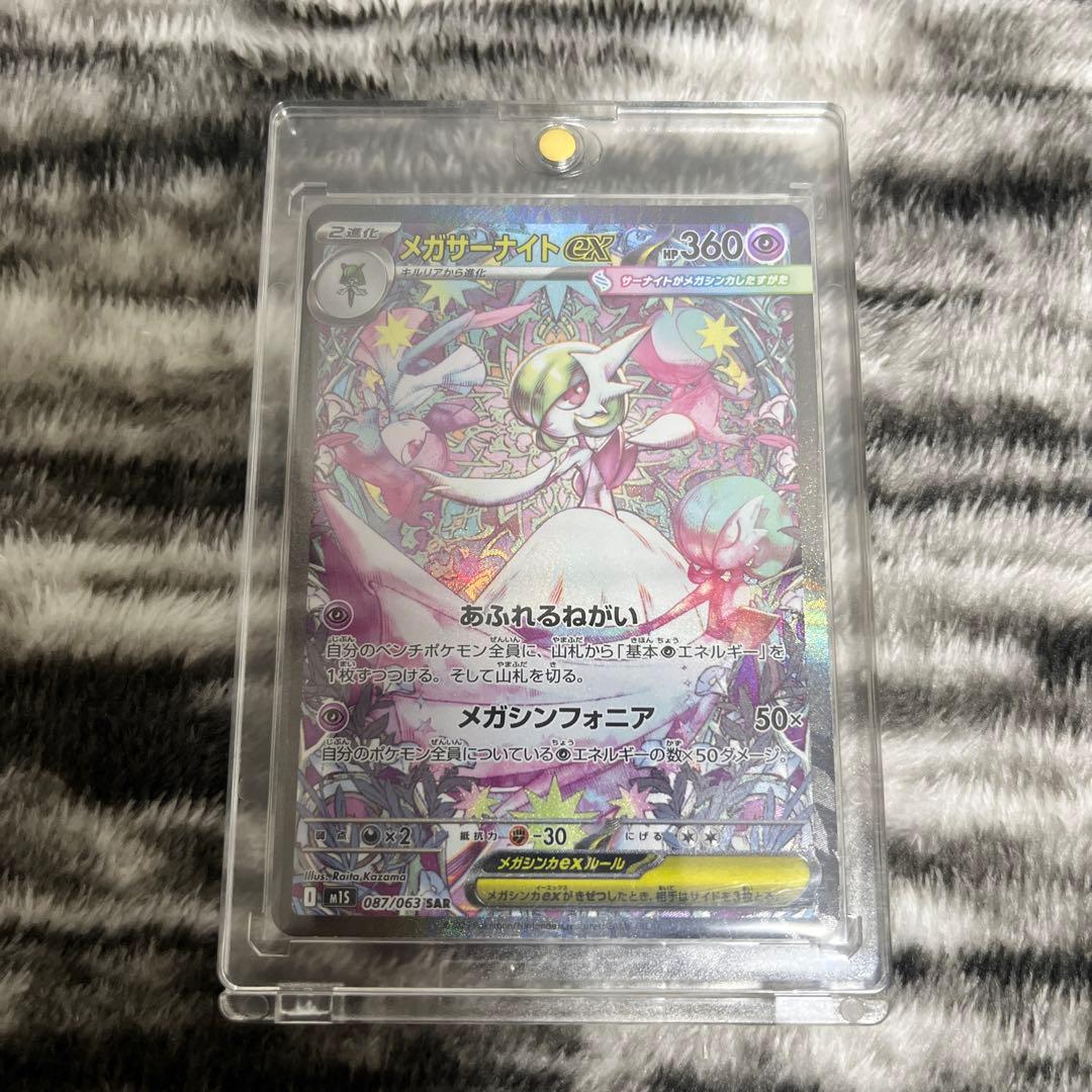 メガサーナイトEX 360 カード 2枚セット