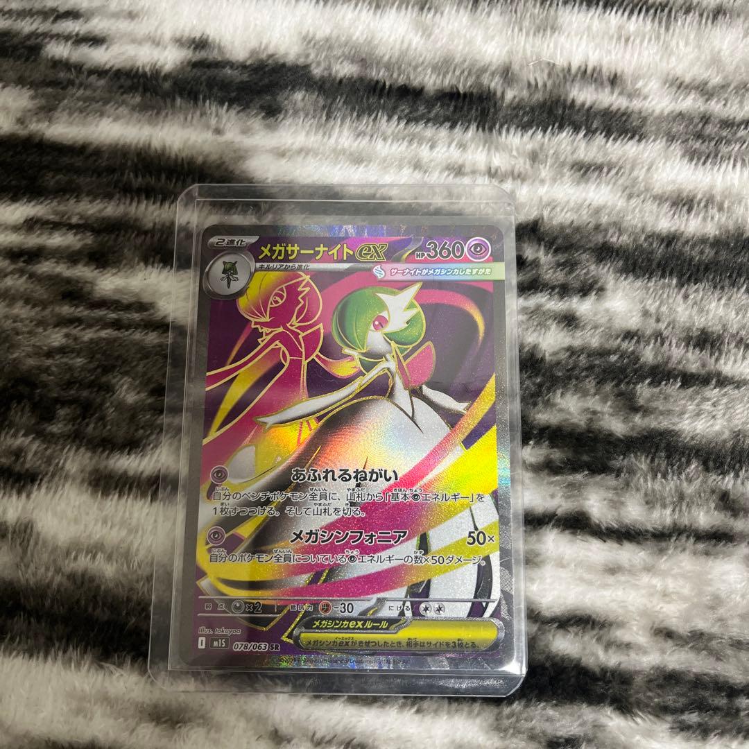 メガサーナイトEX 360 カード 2枚セット