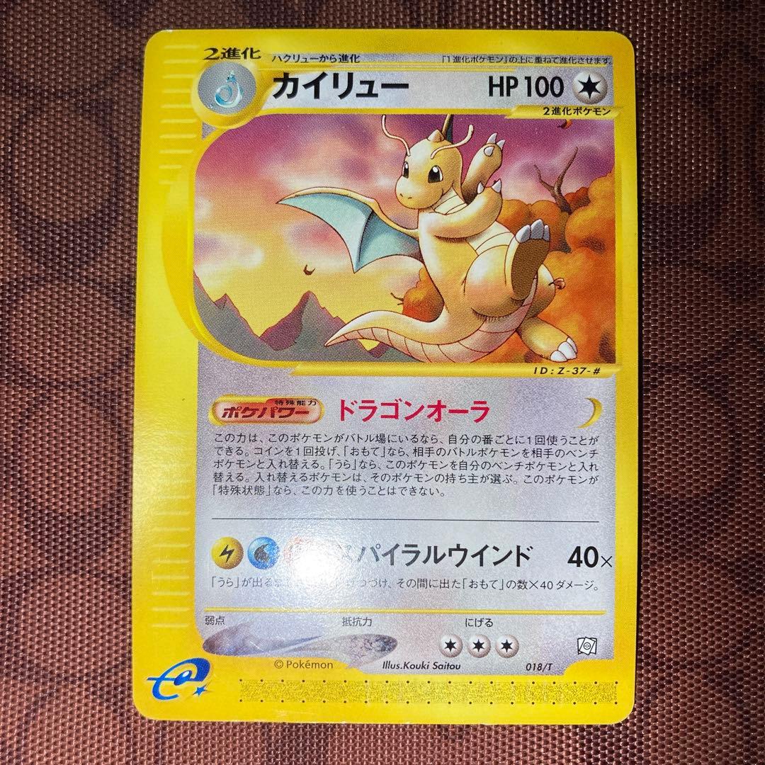 カイリュー eカード T - トレーナーズマガジンプロモカード 018/T