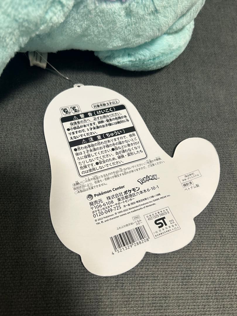 ポケモン ふわふわ抱きぬいぐるみ ヌオー　限定　ぬいぐるみ