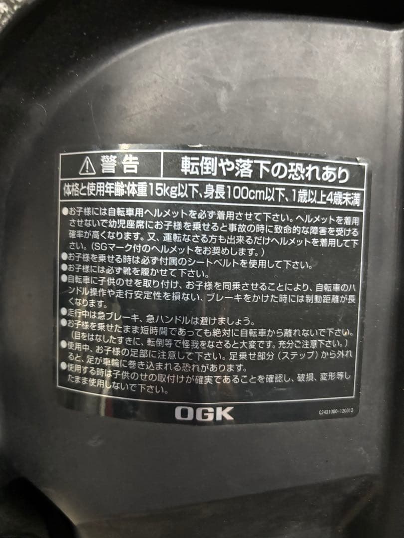 パナソニックの電動自転車