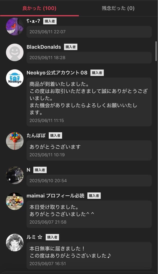 LABUBUラブブ Exciting Macaron Soymilk