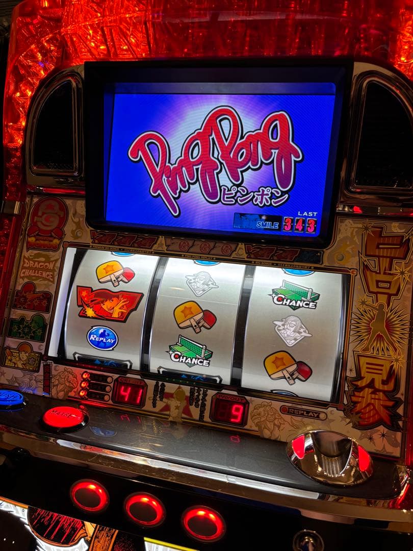 予約取り置き他者様購入不可 実機　激レアピンポン　パチスロ