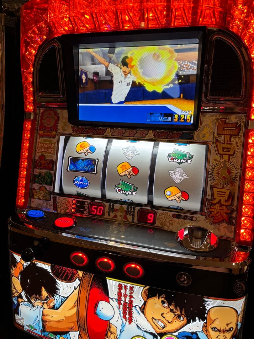 予約取り置き他者様購入不可 実機　激レアピンポン　パチスロ