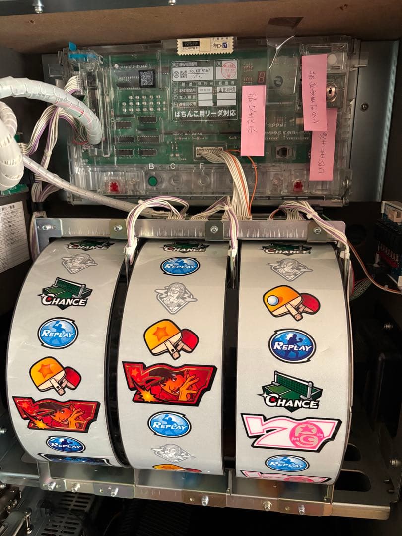 予約取り置き他者様購入不可 実機　激レアピンポン　パチスロ