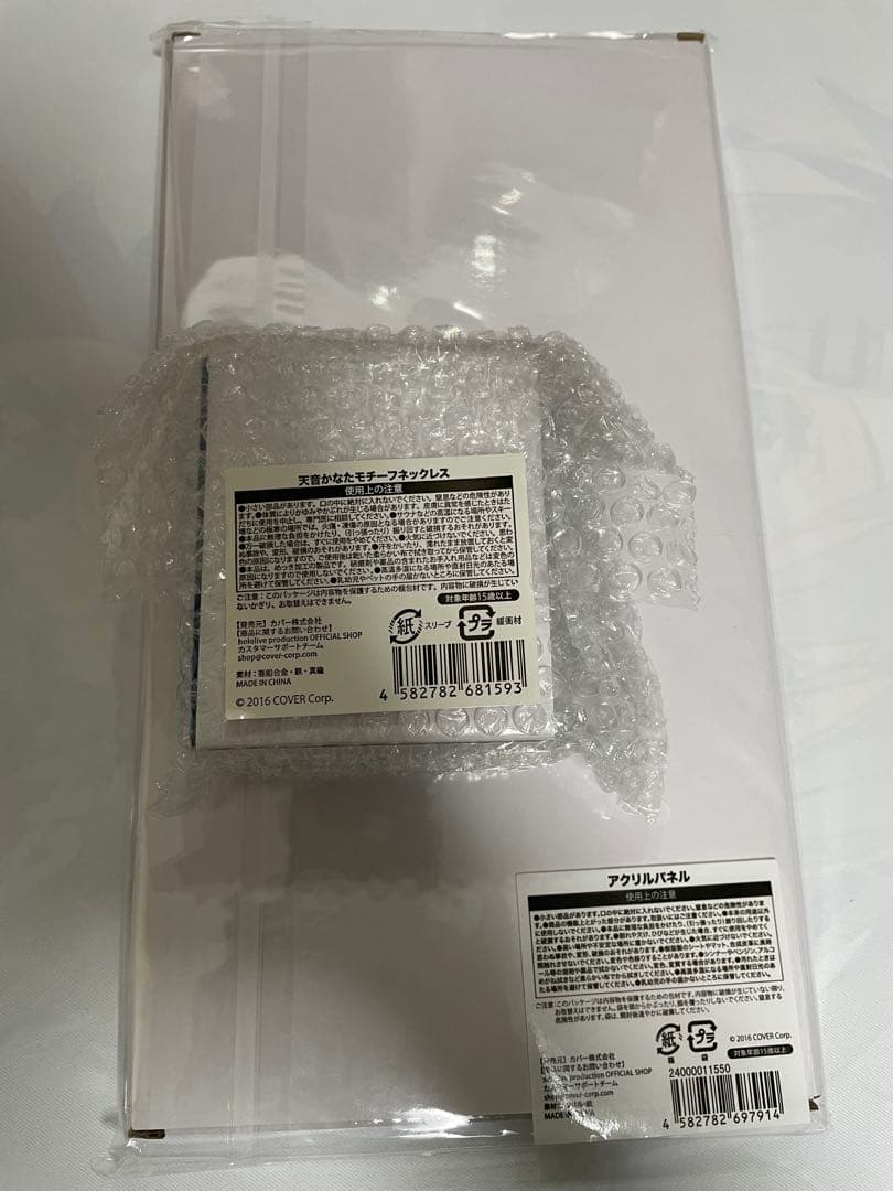 ホロライブ 天音かなたグッズセット　直筆など