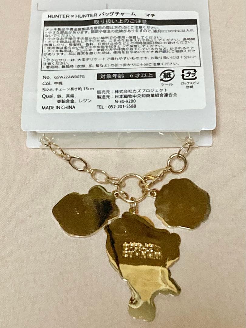 ハンター×ハンター　メタルキーホルダー