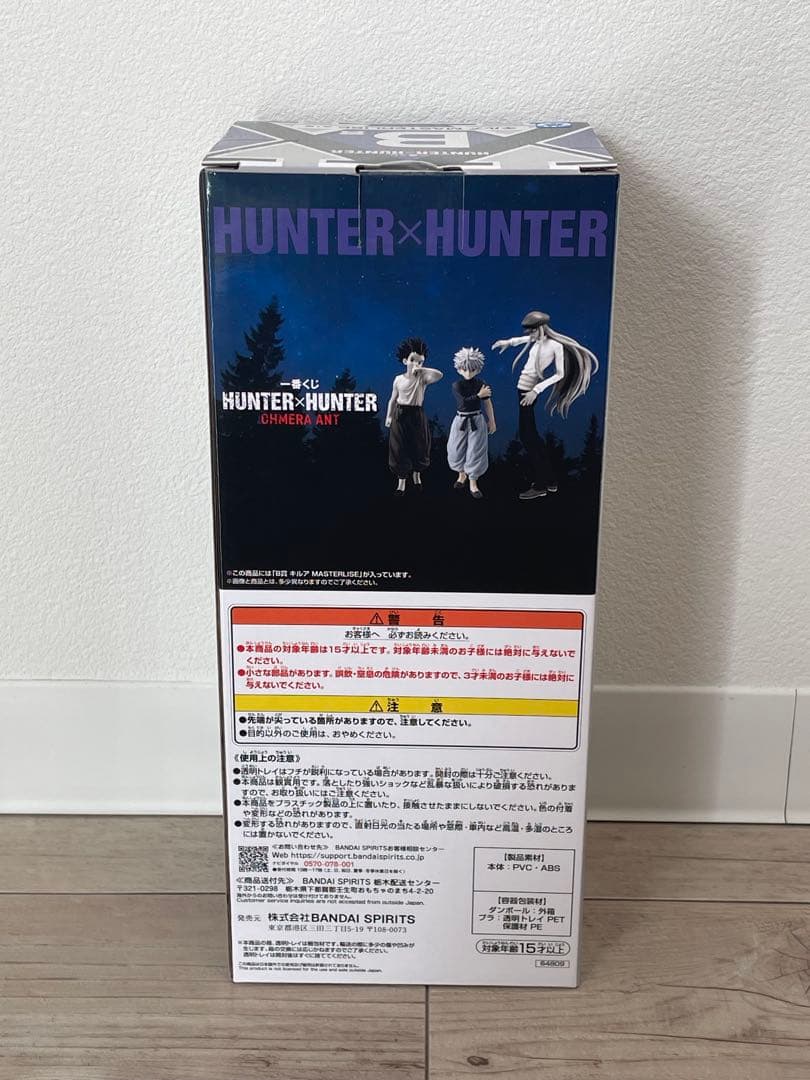 【未開封】キルア フィギュア 一番くじ　HUNTER×HUNTER B賞