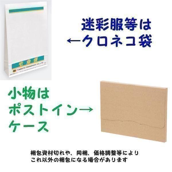 陸上自衛隊 リップストップ 迷彩服 ４A