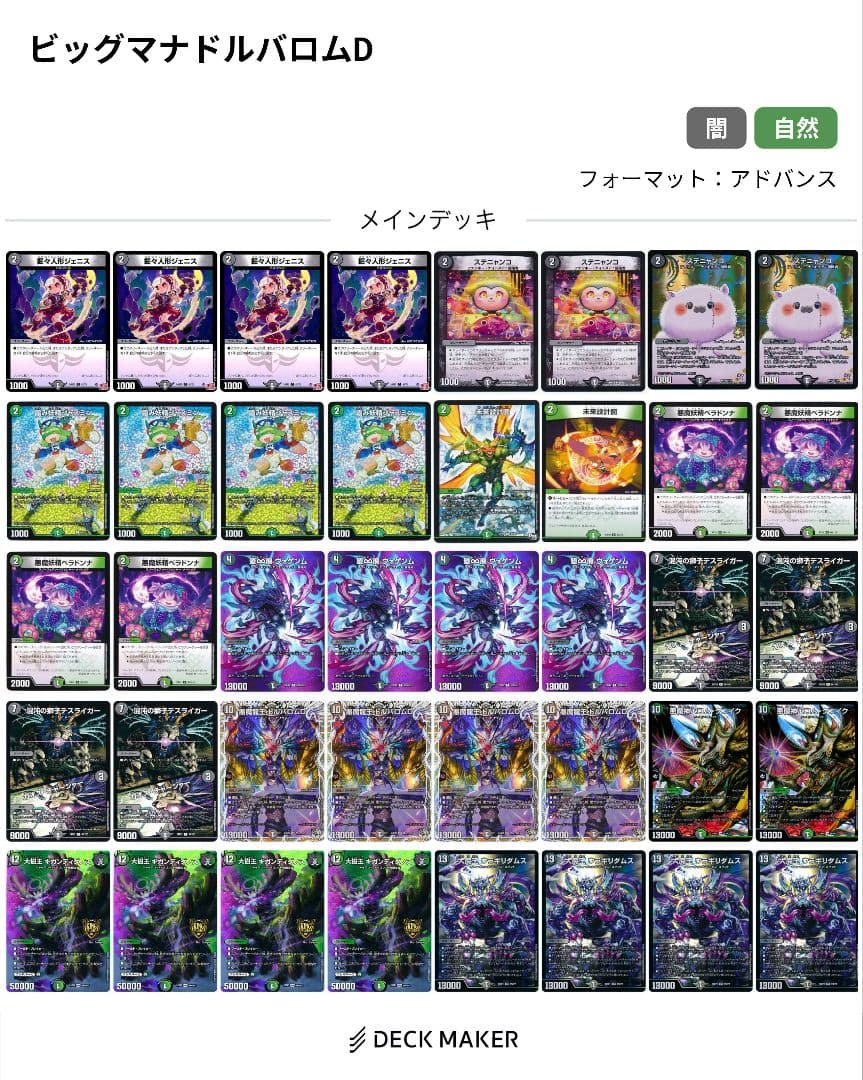 デュエマ引退品　SR以上多数　値下げ、質問応相談