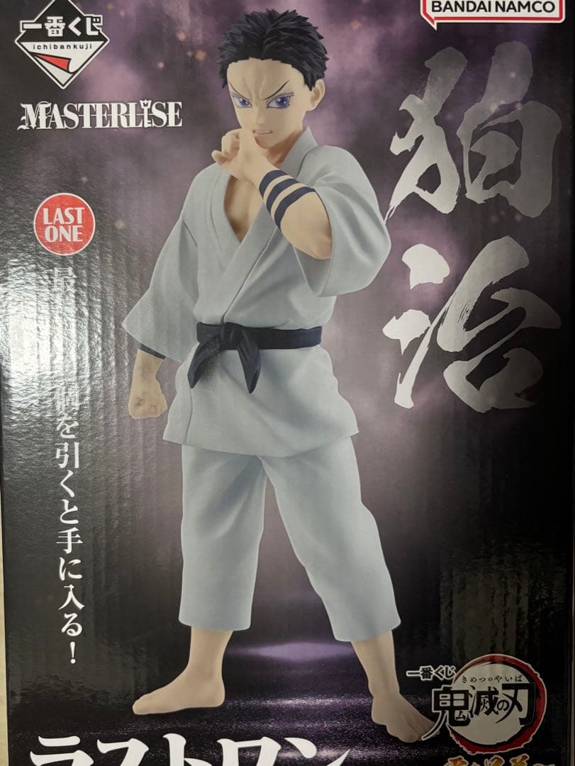 狛治 フィギュア 一番くじ ラストワン