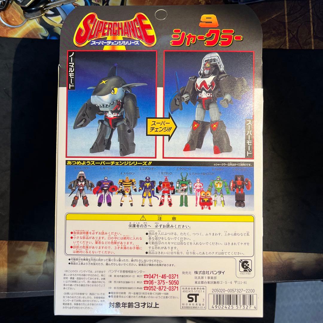 新品未開封箱美品 BANDAI　スーパーチェンジシリーズシャークラー