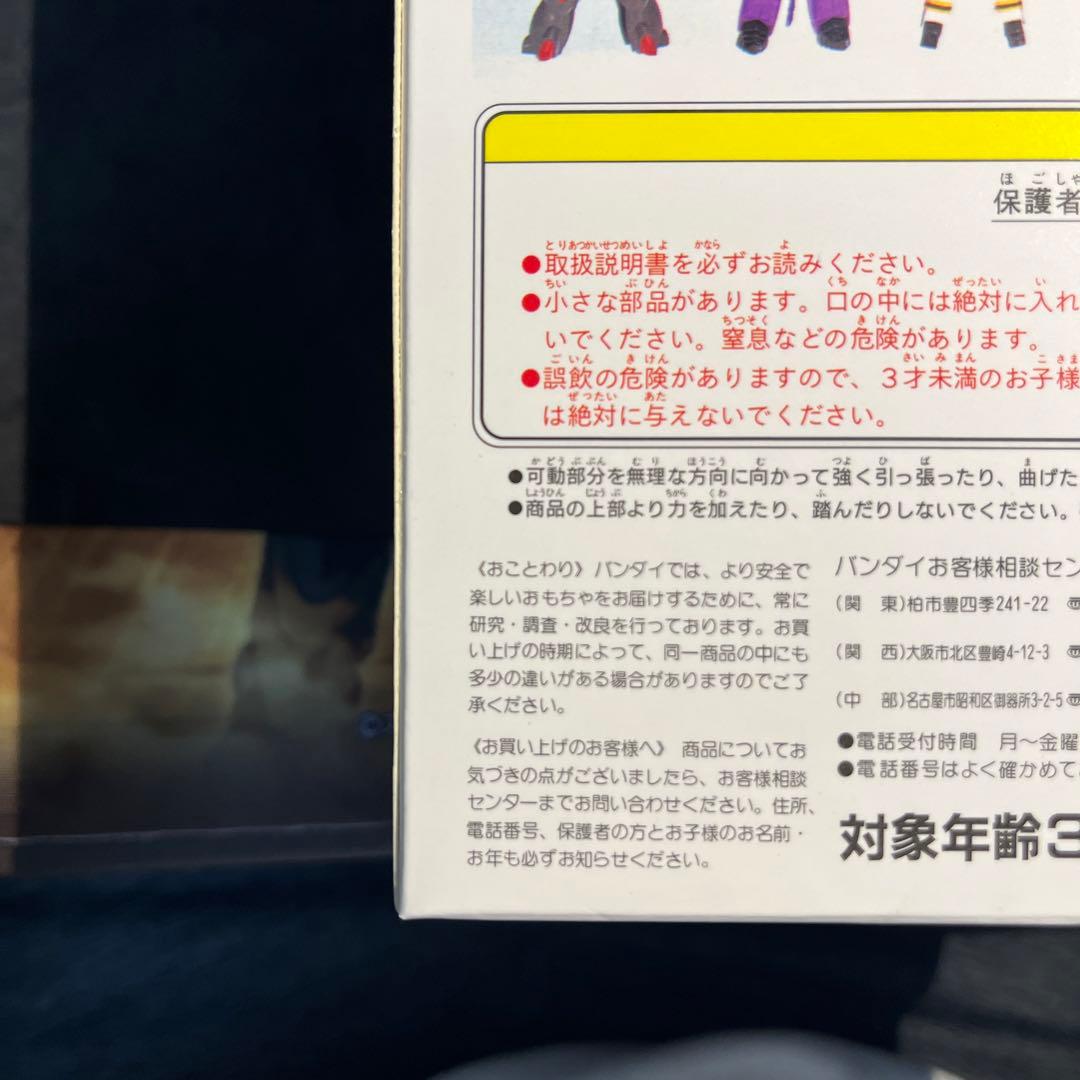 新品未開封箱美品 BANDAI　スーパーチェンジシリーズシャークラー