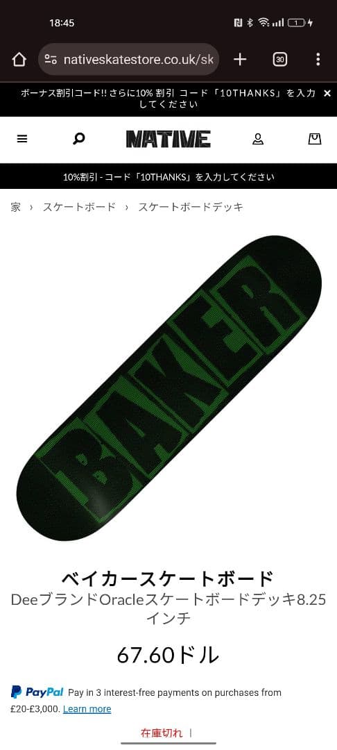 BAKER 8.25 スケートボードフルコンプリートセット スケボー　ベイカー