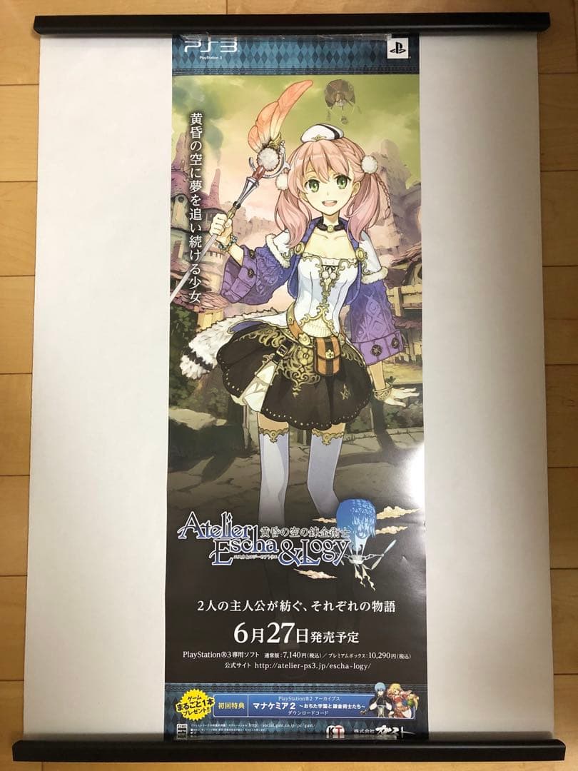 【非売品】エスカ&ロジーのアトリエ エスカ B2 半裁 サイズ ポスター