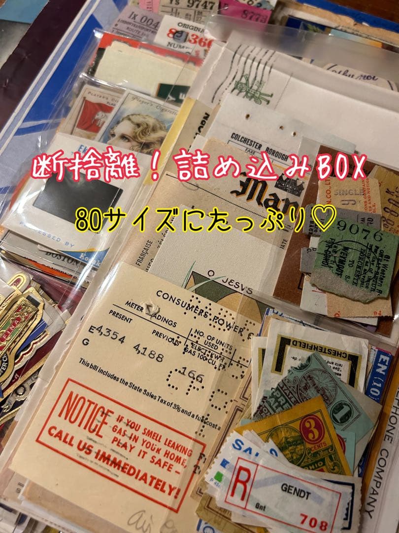 ★ 断捨離！紙もの詰め込みBOX ★ 80サイズ　海外 ヴィンテージ 紙もの