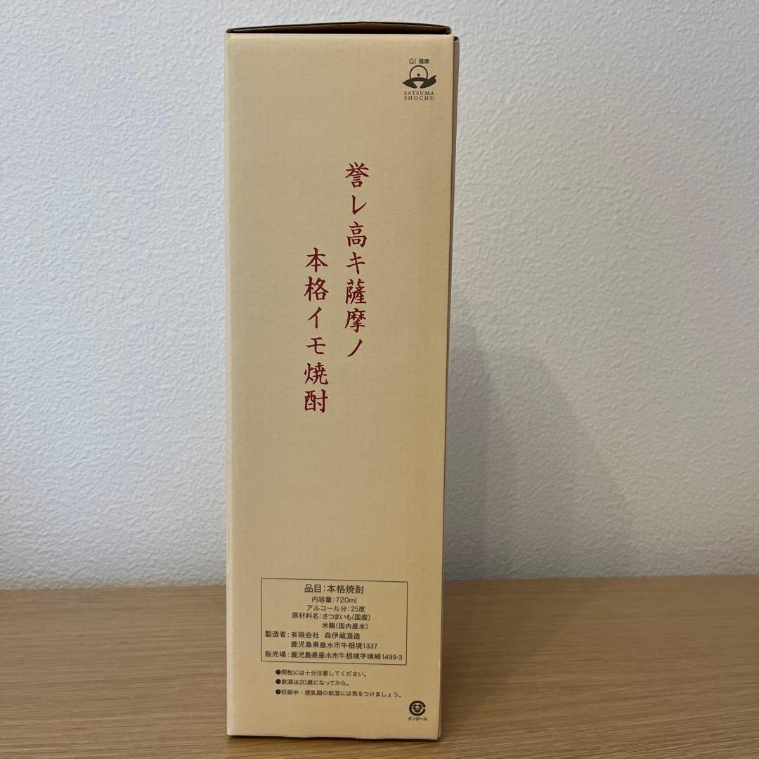 森伊蔵 金ラベル 本格焼酎 720ml