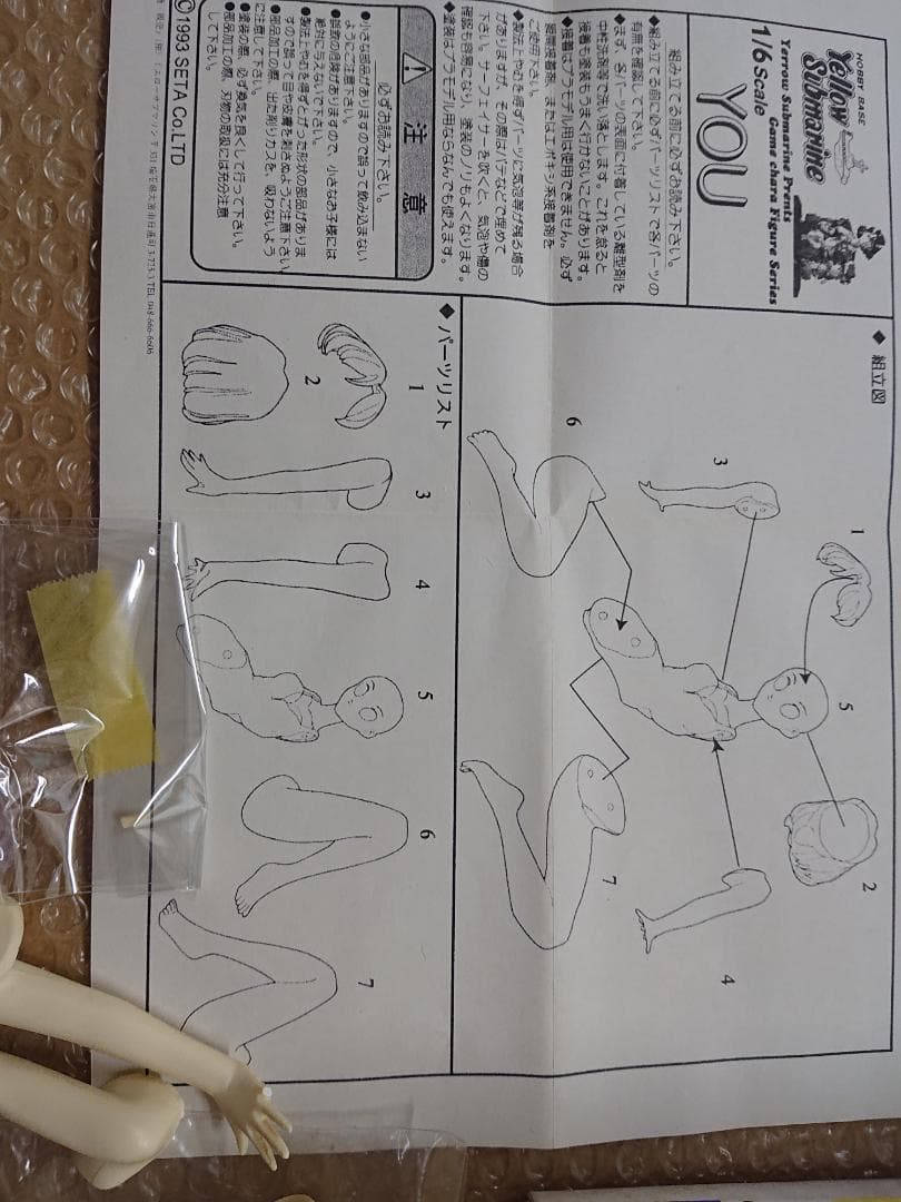 スーパーリアル麻雀piv 悠 1/6 ガレージキット　ホビーベース