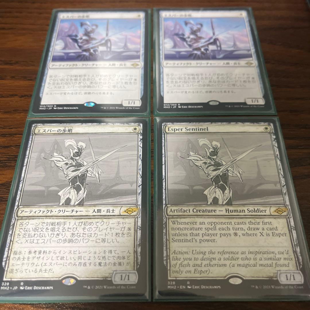 D*c様 エスパーの歩哨 4枚セット