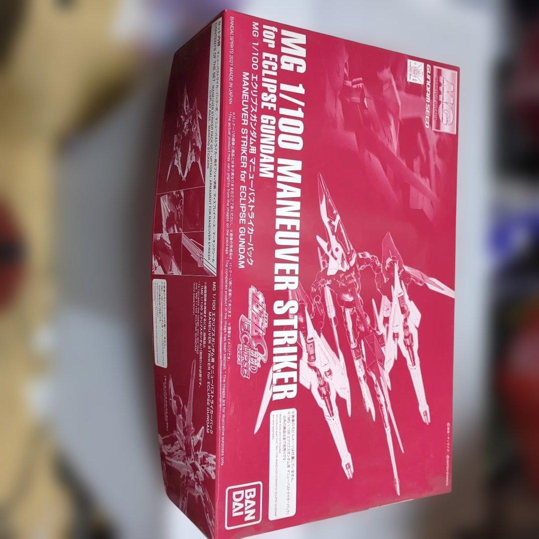 MG ECLIPSEGUNDAMとマニューバストライカーパック