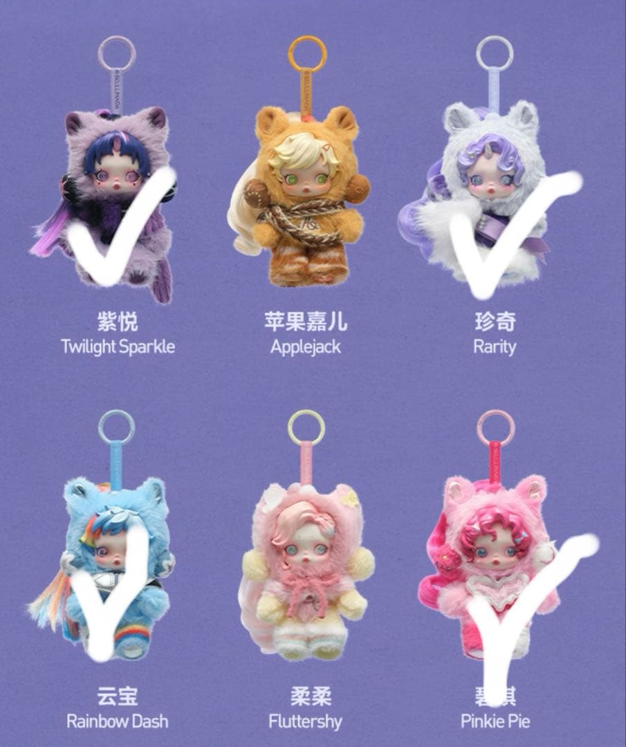 「もち」マイリトルポニー ぬいぐるみ 4点まとめ