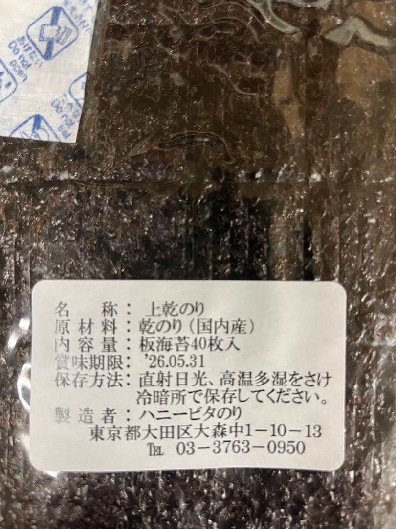 瀬戸内産上乾海苔板海苔40枚×5パック