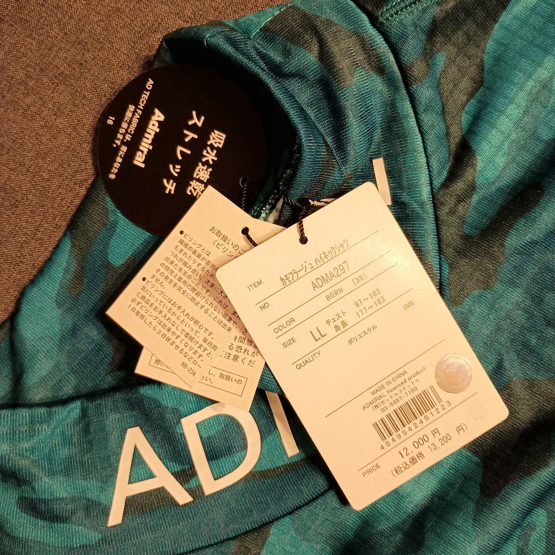 ADMRIAL 新品 ターコイズ 迷彩 長袖メンズウェア