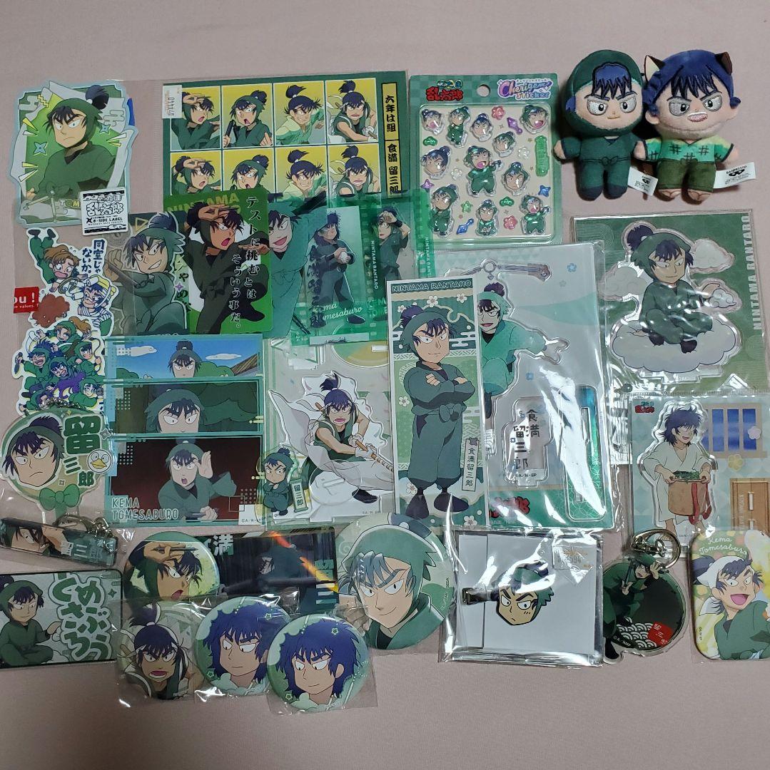 忍たま乱太郎 食満留三郎 グッズ まとめ売り