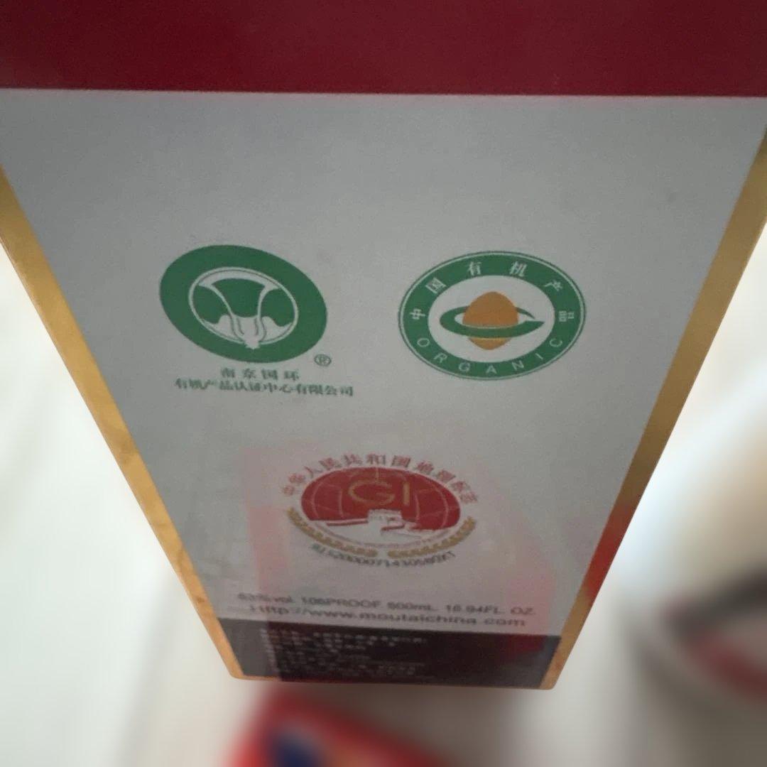 貴州茅台酒　Kweichow Moutai 500ml 53% 1本