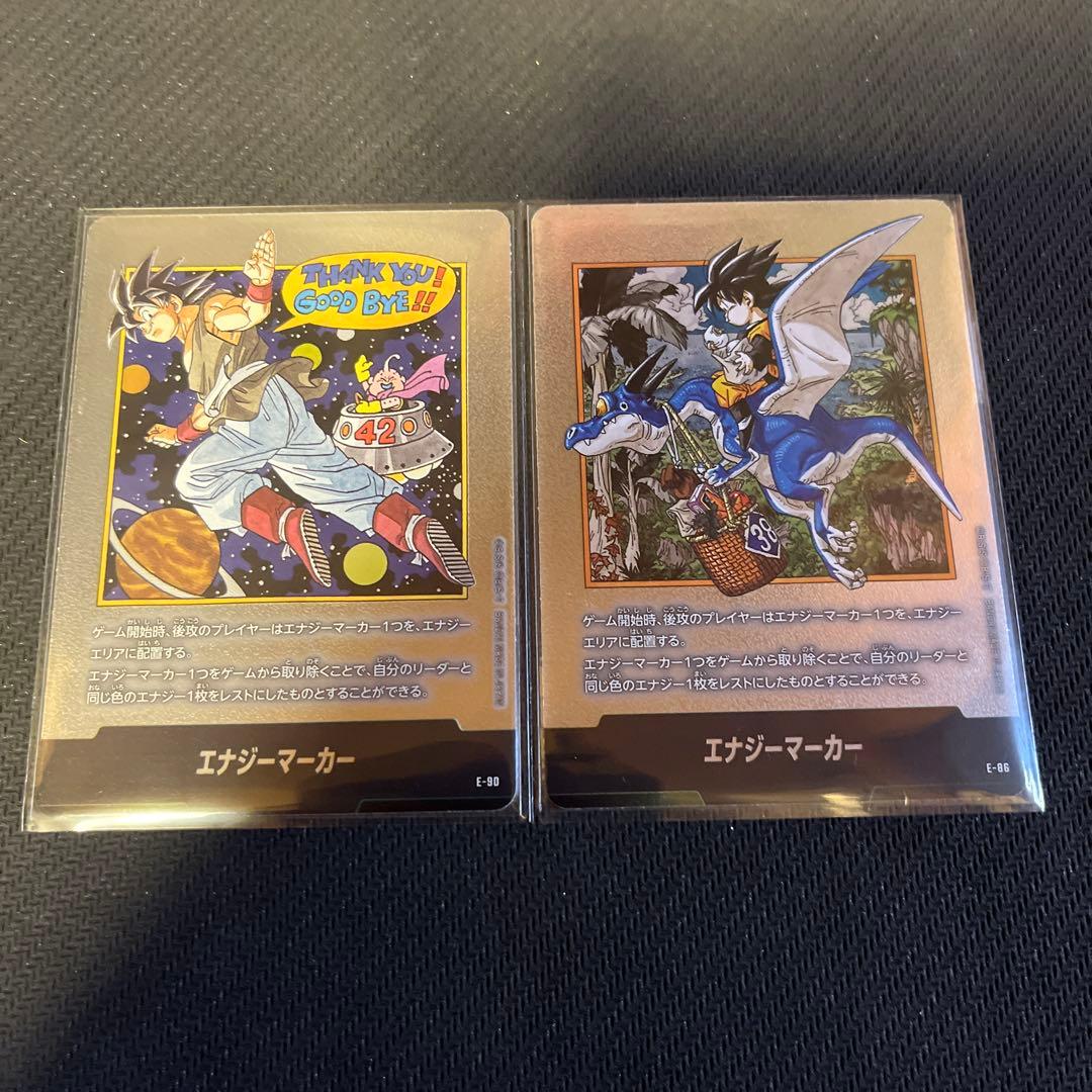 ドラゴンボールフュージョンワールド　マンガブースター　エナジーマーカー　銀