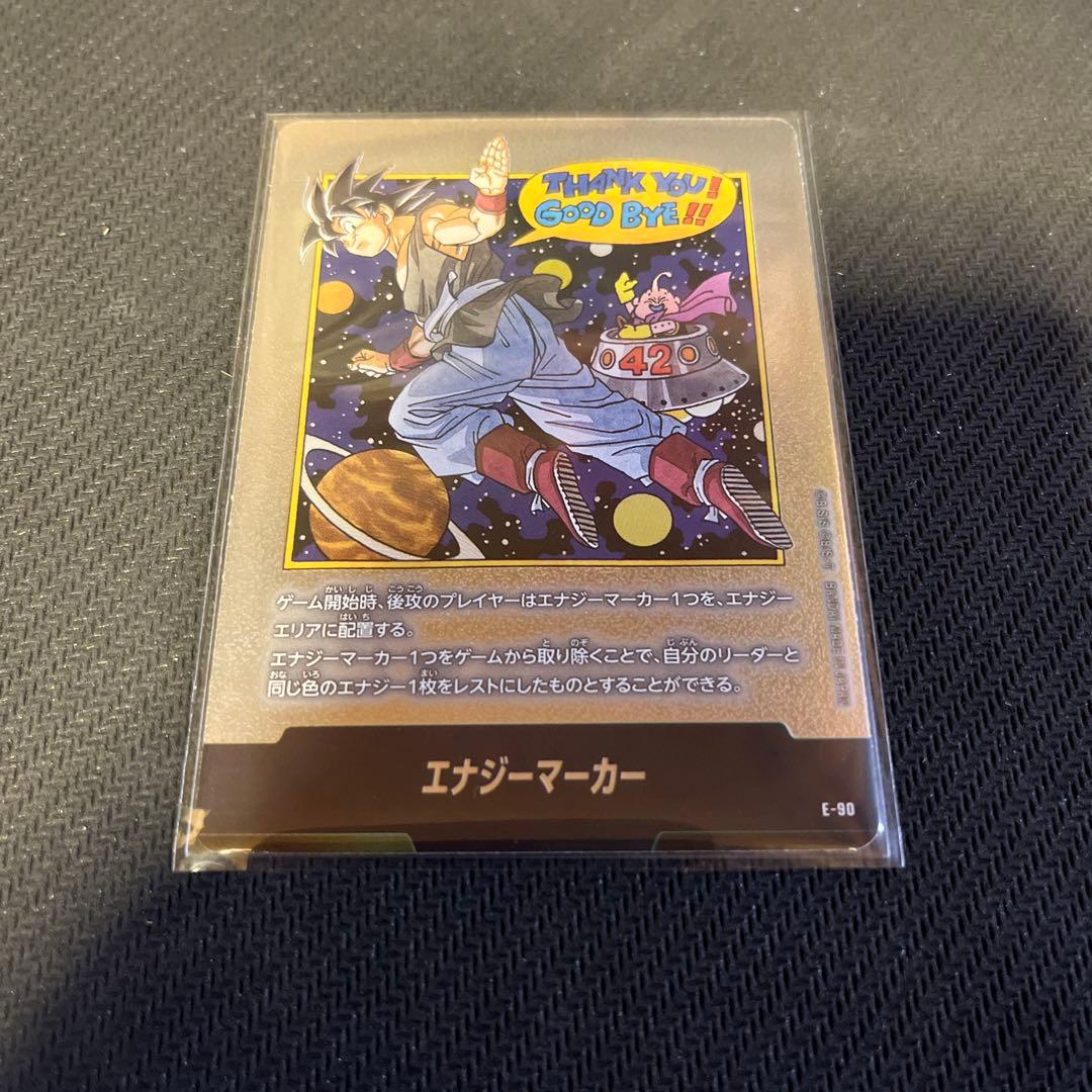 ドラゴンボールフュージョンワールド　マンガブースター　エナジーマーカー　銀