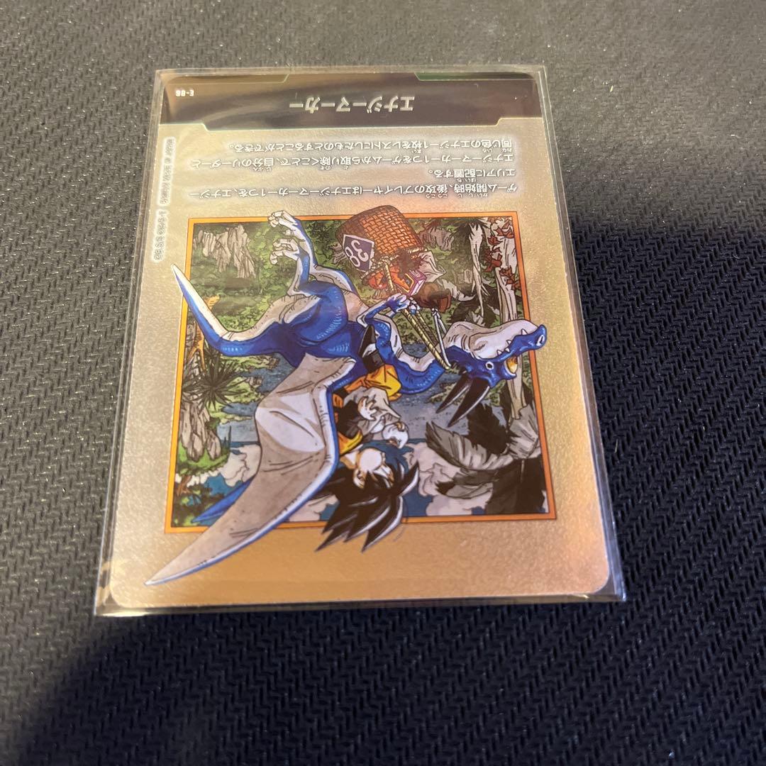 ドラゴンボールフュージョンワールド　マンガブースター　エナジーマーカー　銀