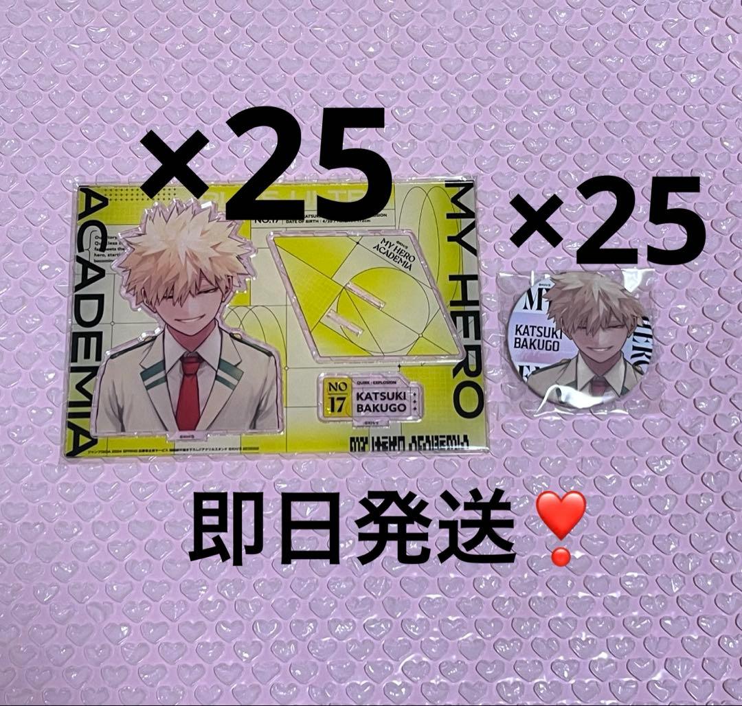 ヒロアカ 爆豪勝己 GIGA 缶バッジ アクリルスタンド