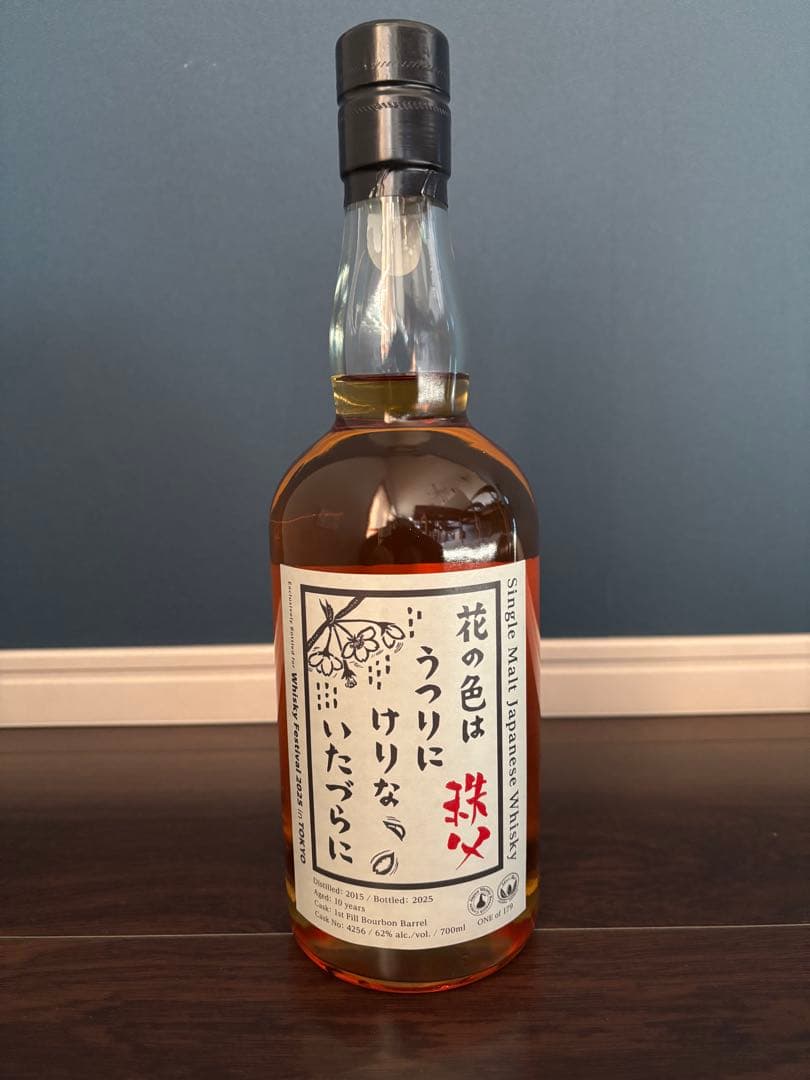 秩父 ウィスキーフェスティバル2025＋インペリアル35年