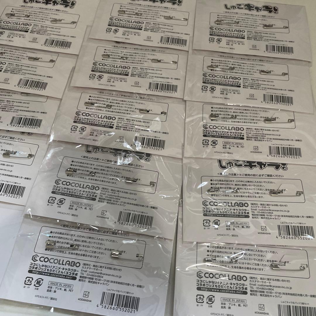 しゅごキャラ　描き下ろし缶バッジ　15個セット