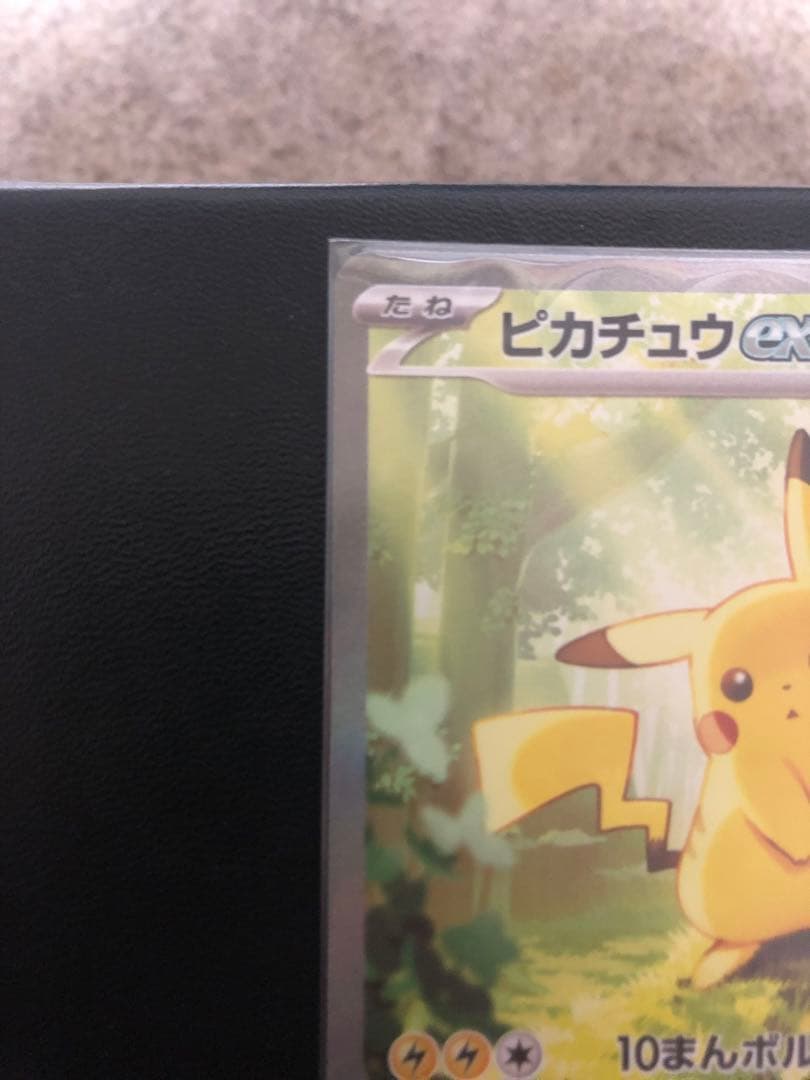 ポケモンカード　スタートデッキ100 バトルコレクション　ピカチュウex