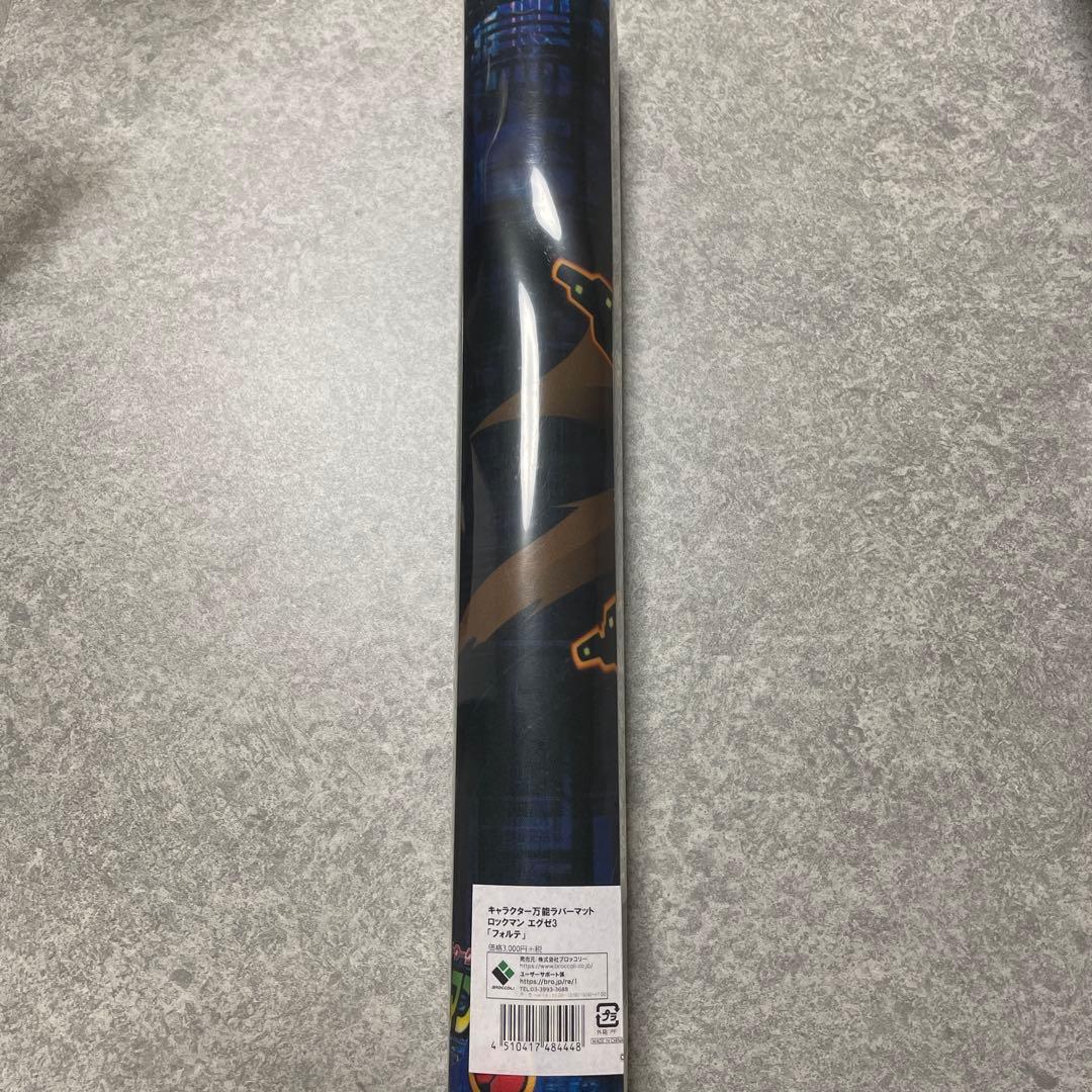 ロックマンエグゼ フォルテGS ゴスペル プレイマット