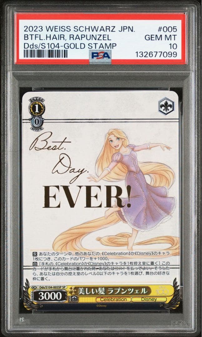 PSA10Disney100 ラプンツェル 7099