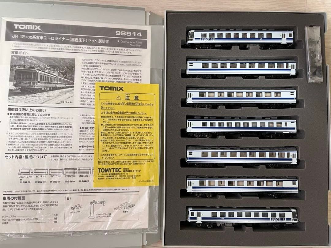 TOMIX JR 12-700系客車 ユーロライナー（黒色床下) 限定品